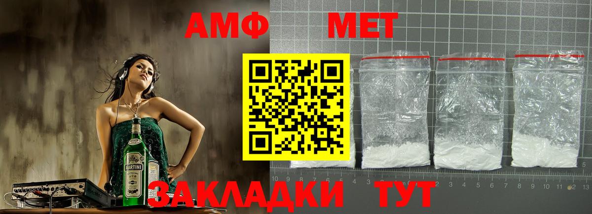 Амфетамин Premium  Вход с VPN  mega маркетплейс  Великий Новгород 