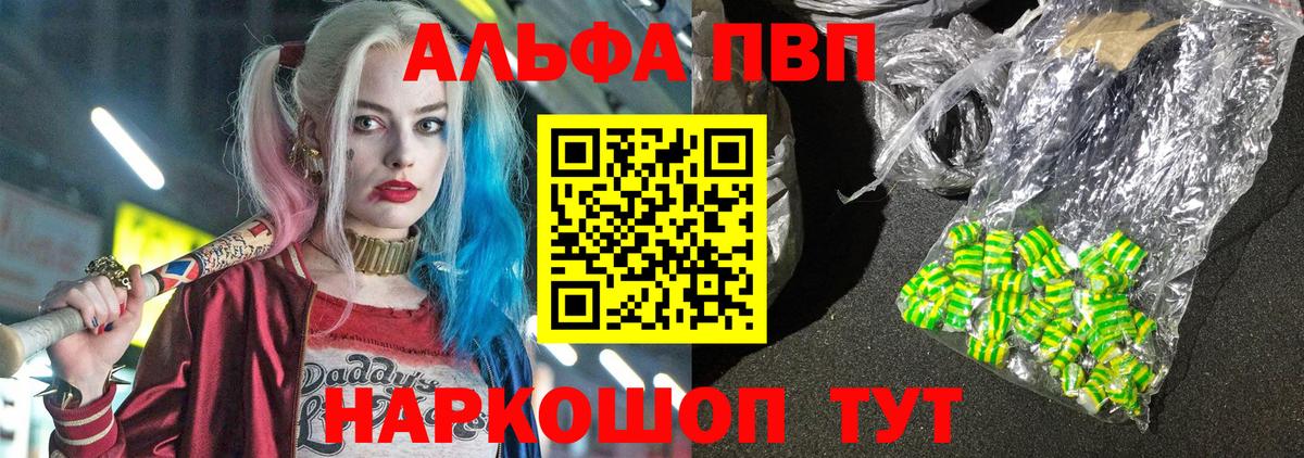 Alfa_PVP мука  A PVP Соль  Великий Новгород  A-PVP Crystall  где можно купить наркотик  Вход с VPN 