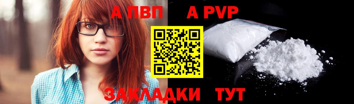 Alfa_PVP крисы CK Великий Новгород
