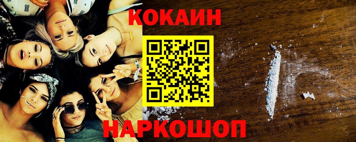 Великий Новгород  COCAIN VHQ  Вход с VPN  COCAIN VHQ 