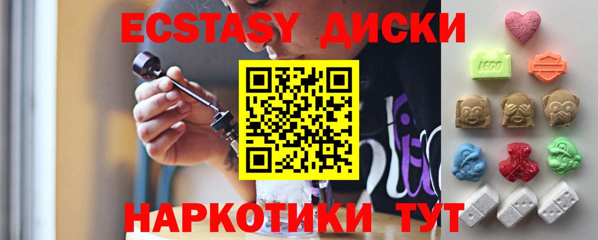 kraken ТОР  Ecstasy DUBAI  Вход с VPN  Великий Новгород  ЭКСТАЗИ 