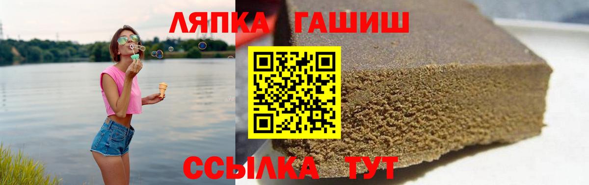 ГАШИШ Ice-O-Lator  Вход с VPN  Великий Новгород 