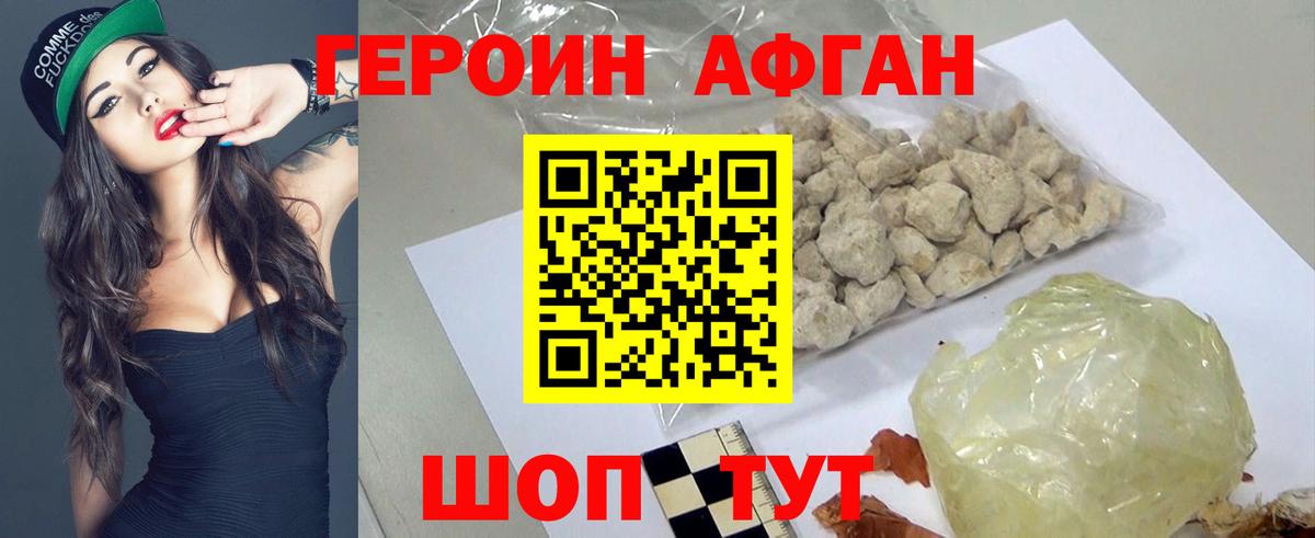 ГЕРОИН хмурый  Вход с VPN  Великий Новгород 