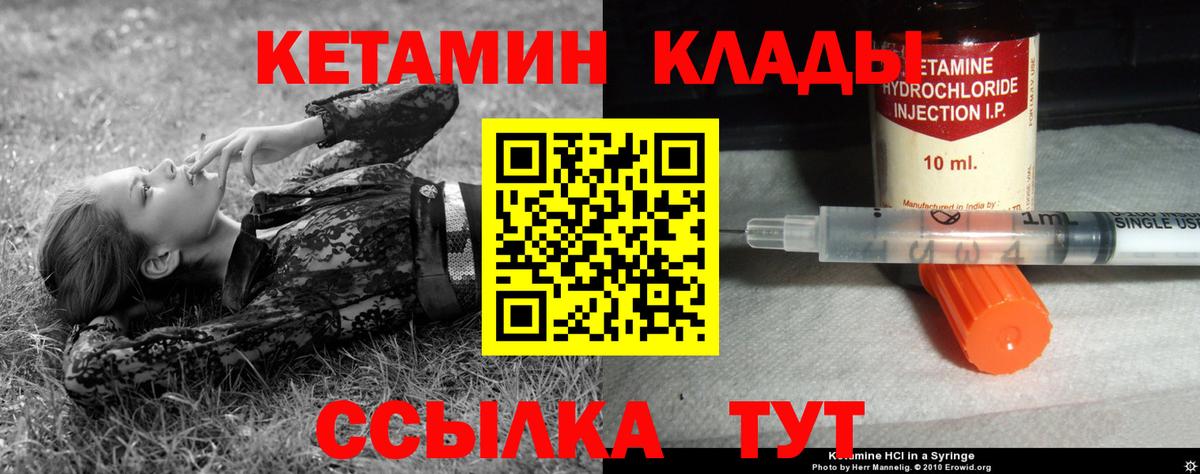 КЕТАМИН VHQ  Вход с VPN  Великий Новгород 