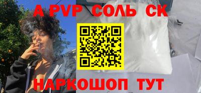 соль ск Лесосибирск