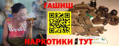 синтетический гашиш Ливны
