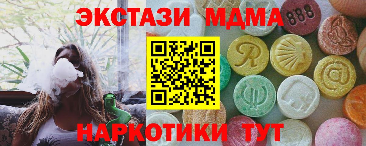 Великий Новгород  MDMA кристаллы  Вход с VPN  MDMA молли 