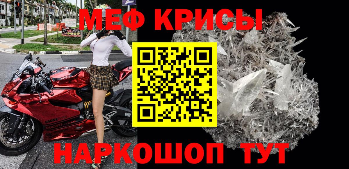 Меф Великий Новгород