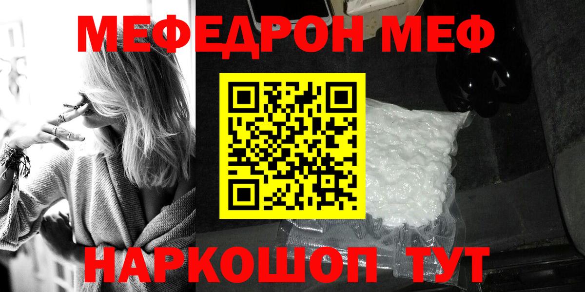 Меф 4 MMC  Вход с VPN  Великий Новгород  МЯУ-МЯУ  Мефедрон мука 
