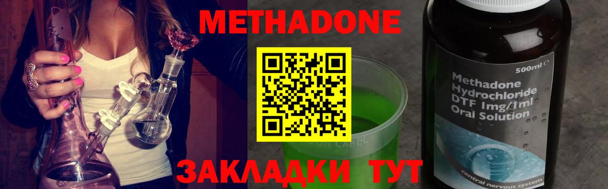 Метадон кристалл  Вход с VPN  Метадон VHQ  Великий Новгород 