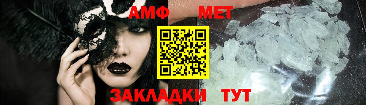 Первитин Methamphetamine  Вход с VPN  Первитин Methamphetamine  Великий Новгород 