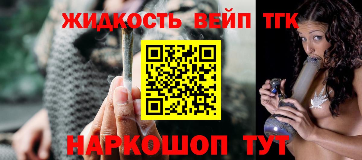 Дистиллят ТГК Wax  ТГК вейп  Вход с VPN  Великий Новгород 